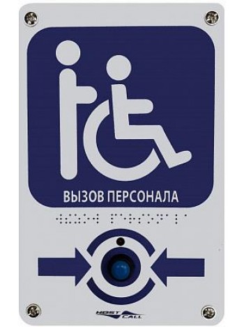 Кнопка вызова влагозащищенная с тактильной пиктограммой Инвалид MP-433W8 Hostcall